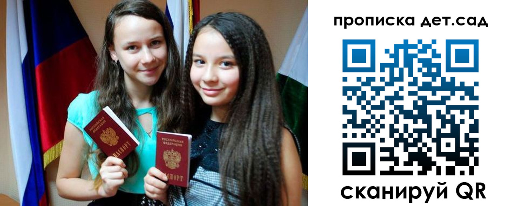 прописка в Сызрани