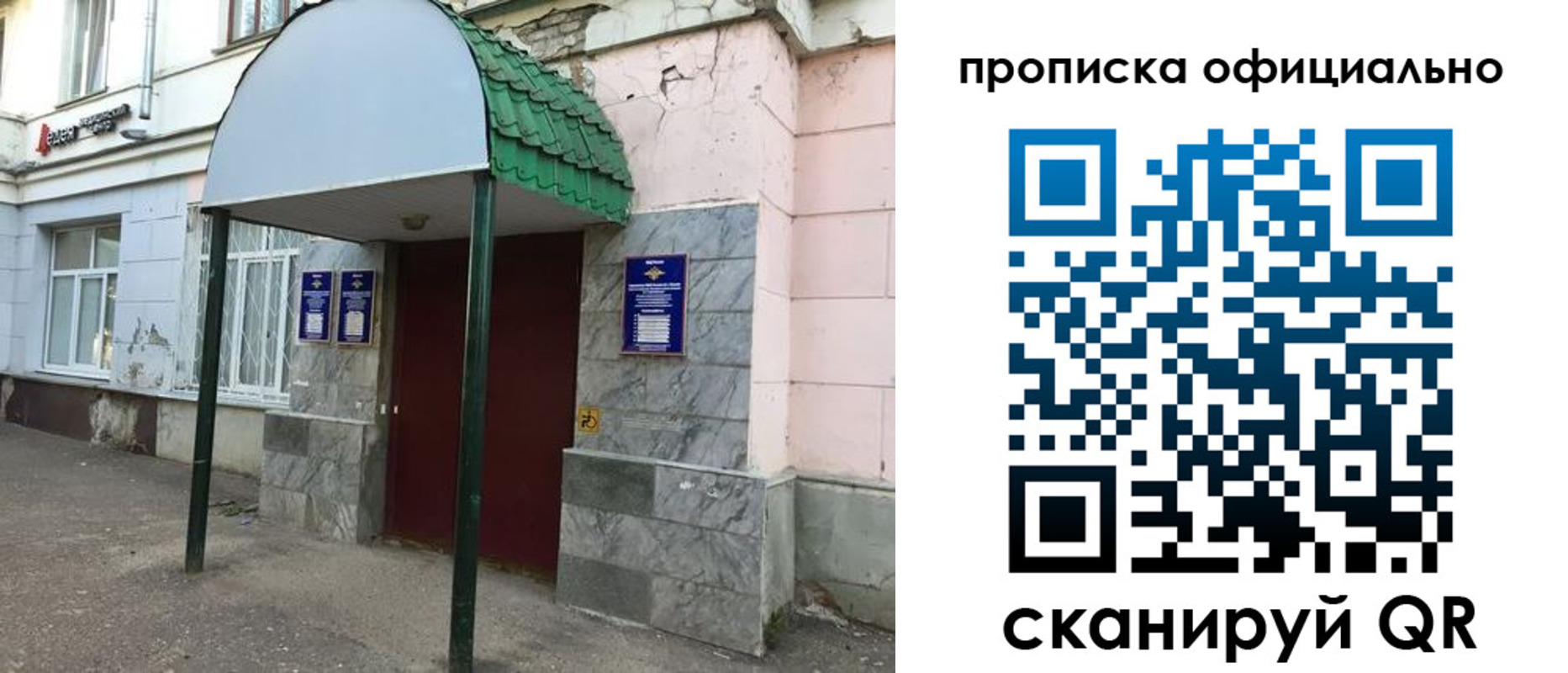 найти адрес прописки в Сызрани