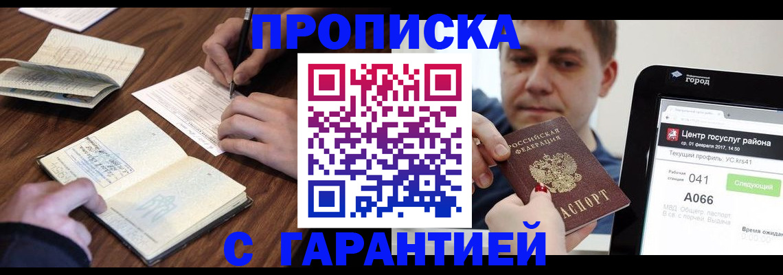 временная регистрация госуслуги в Сызрани