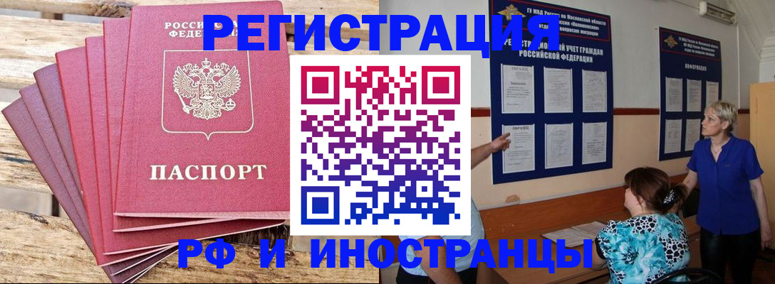 прописка штамп в Сызрани