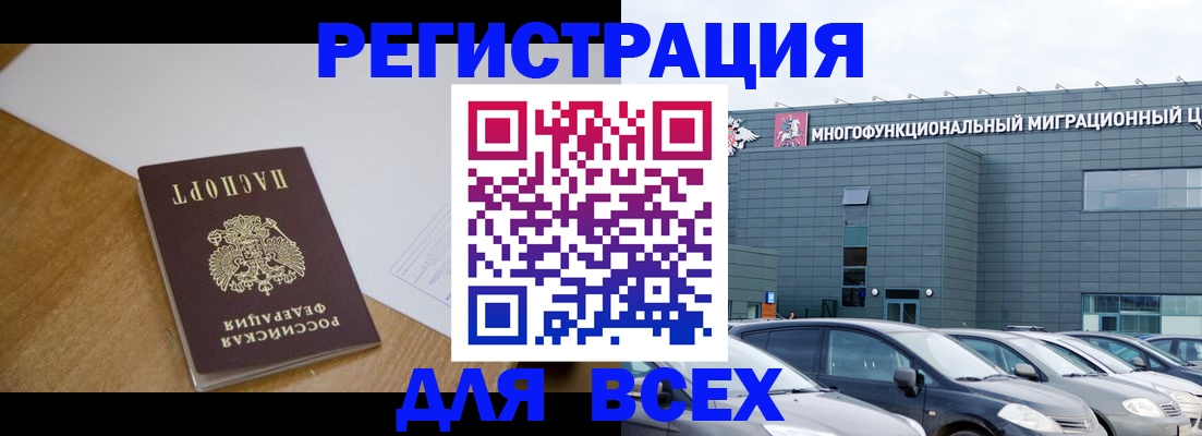 временная регистрация 2025 в Сызрани