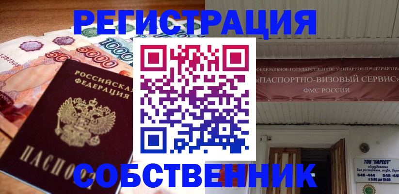 временная регистрация адрес в Сызрани
