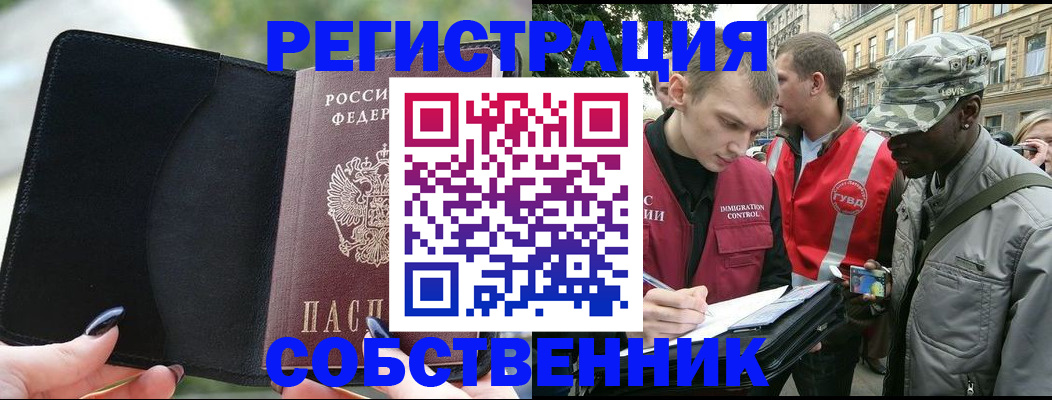 временная регистрация для школы в Сызрани